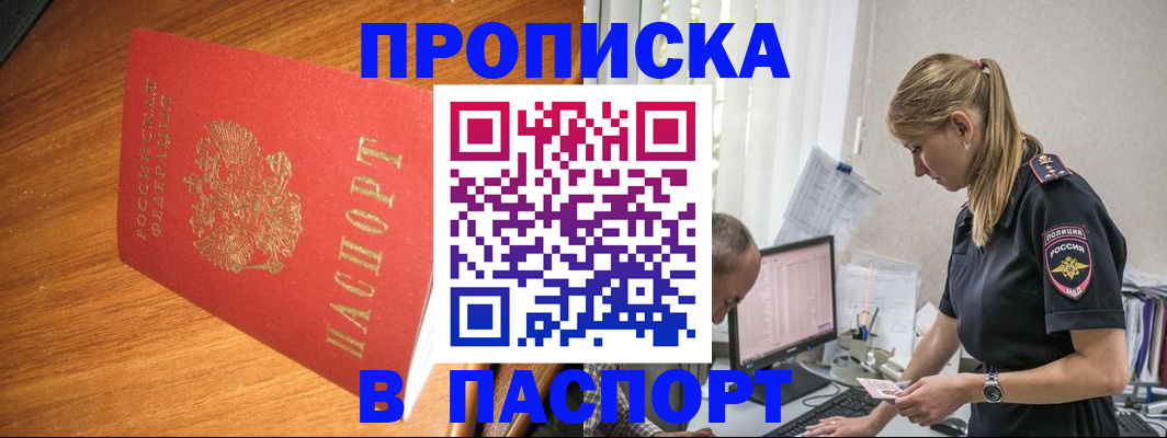 регистрация для дет. сада в Бикине