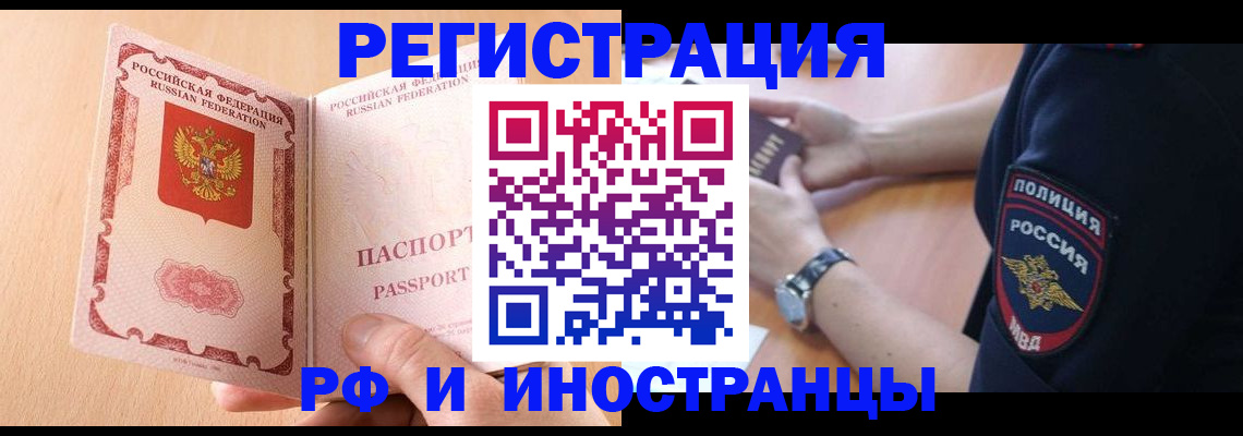 найти адрес прописки в Бикине