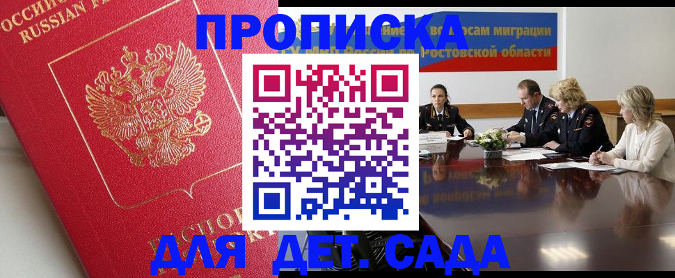 временная регистрация госуслуги в Бикине