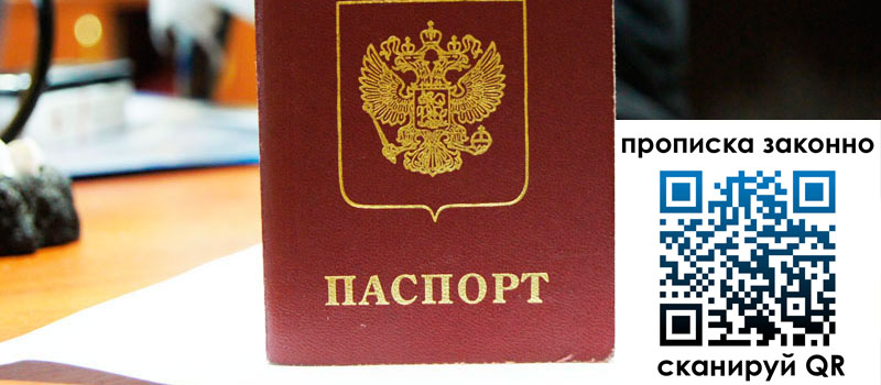 регистрация в Бикине регистрация в Бикине